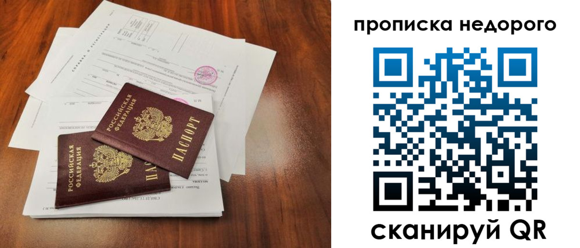 прописка для кредита в Выборге