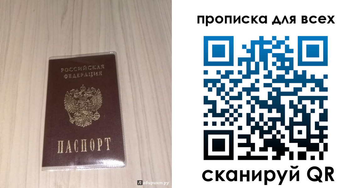 прописка в квартире в Выборге