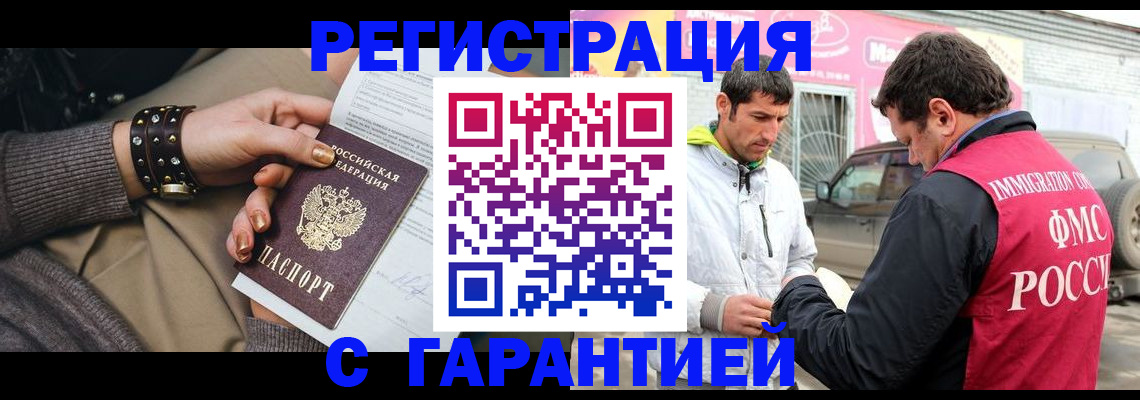 временная регистрация поиск в Выборге