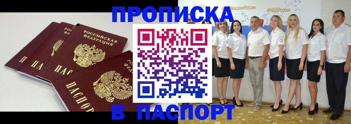 временная регистрация в квартире в Выборге