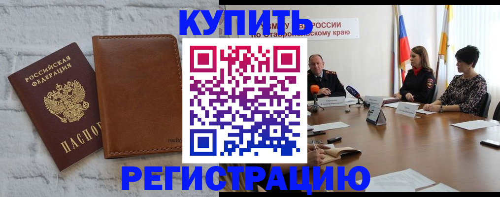 временная регистрация гарантия в Выборге