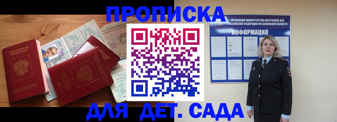 где прописаться в Выборге