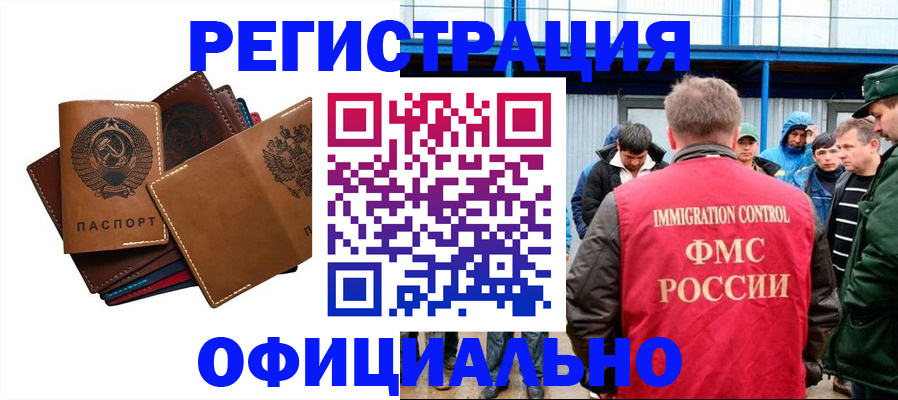 временная прописка в Выборге