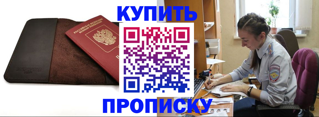 прописка паспорт в Выборге