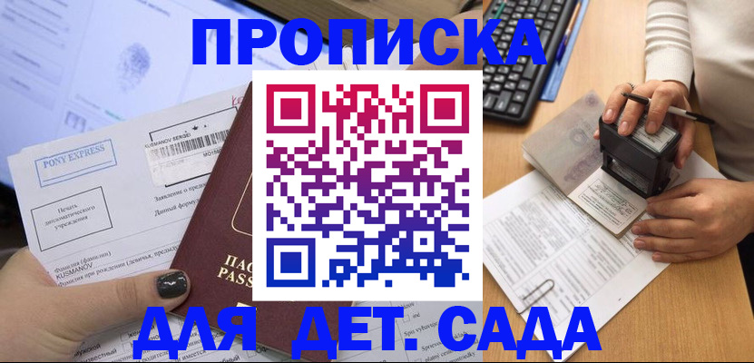 временная регистрация в квартире в Выборге